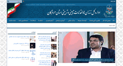 Desktop Screenshot of hormozganprisons.ir